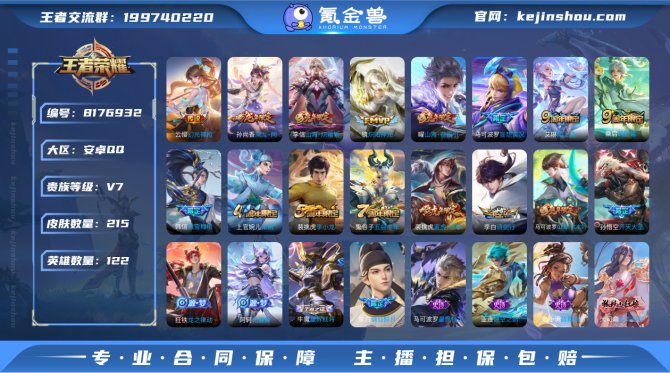 氪金兽