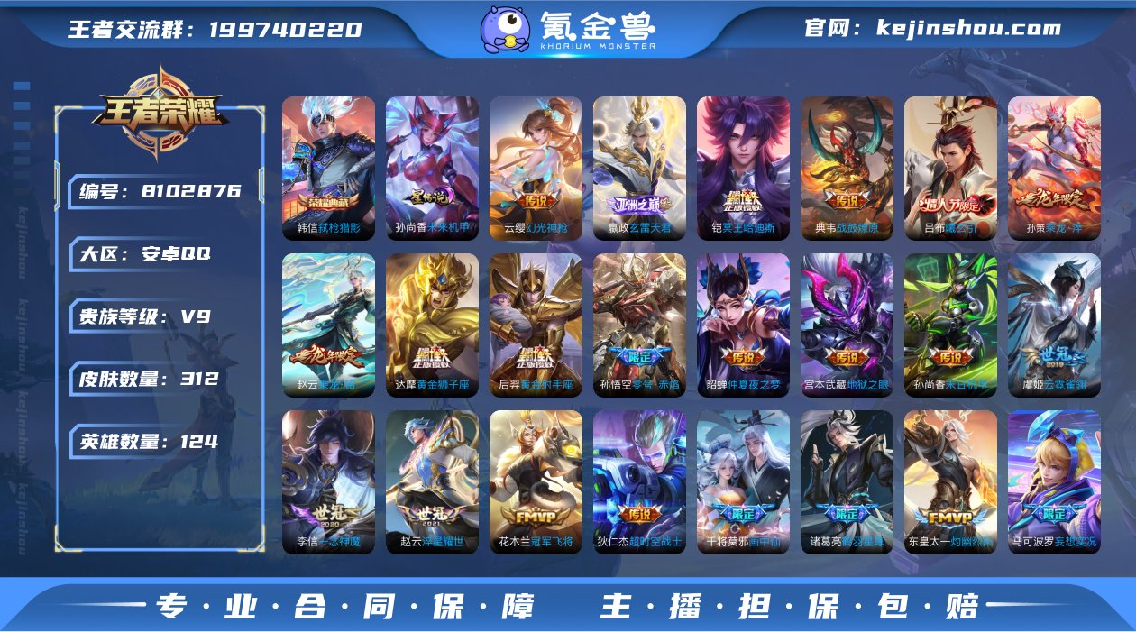 神话级孙悟空/韩信弑枪猎影/孙尚香未来机甲...