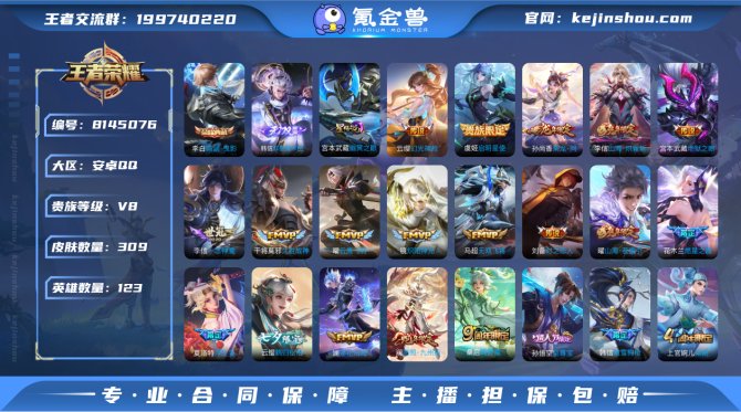 氪金兽