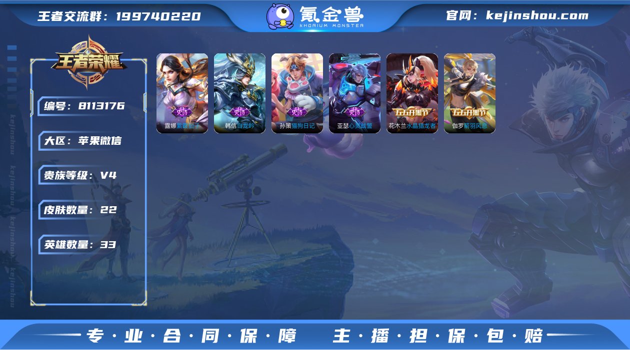 WZ373895|微信苹果 33英雄 22...