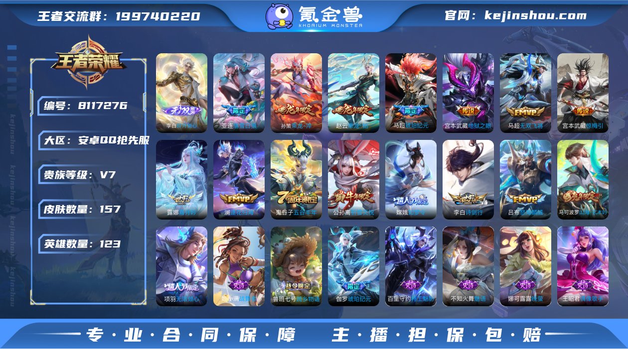 实名: 可修改 贵族等级: V7 英雄数:...