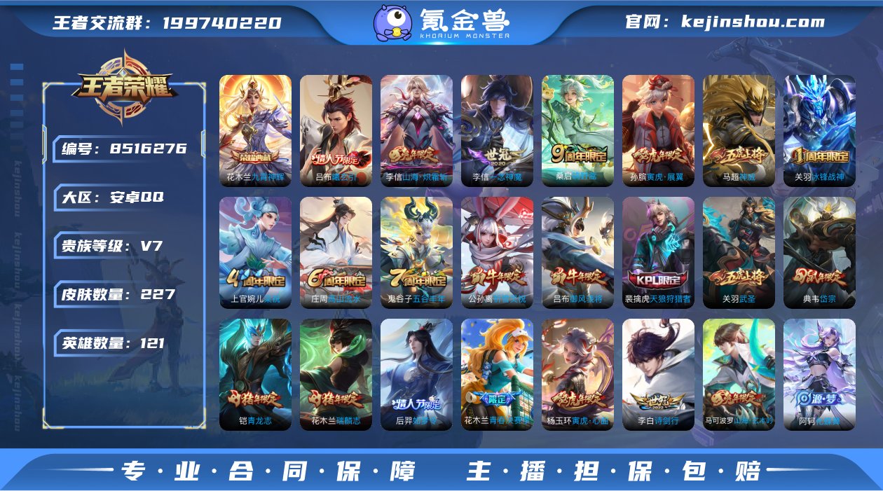 实名: 可修改 贵族等级: V7 英雄数:...