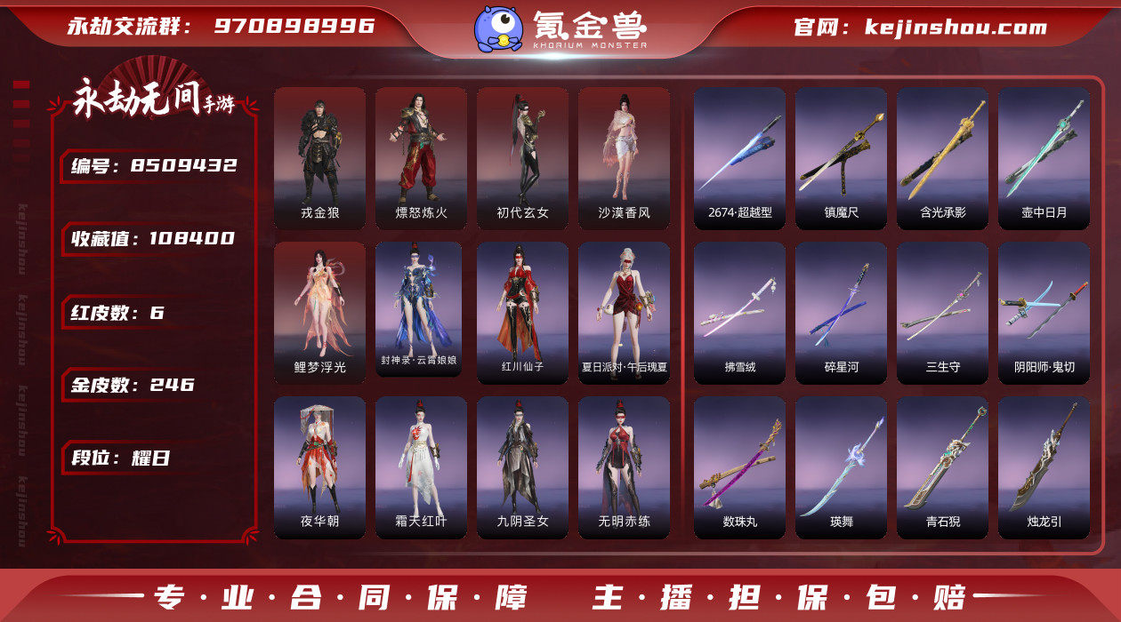 网易支付状态: 可注销 换绑冷却: 无冷却...