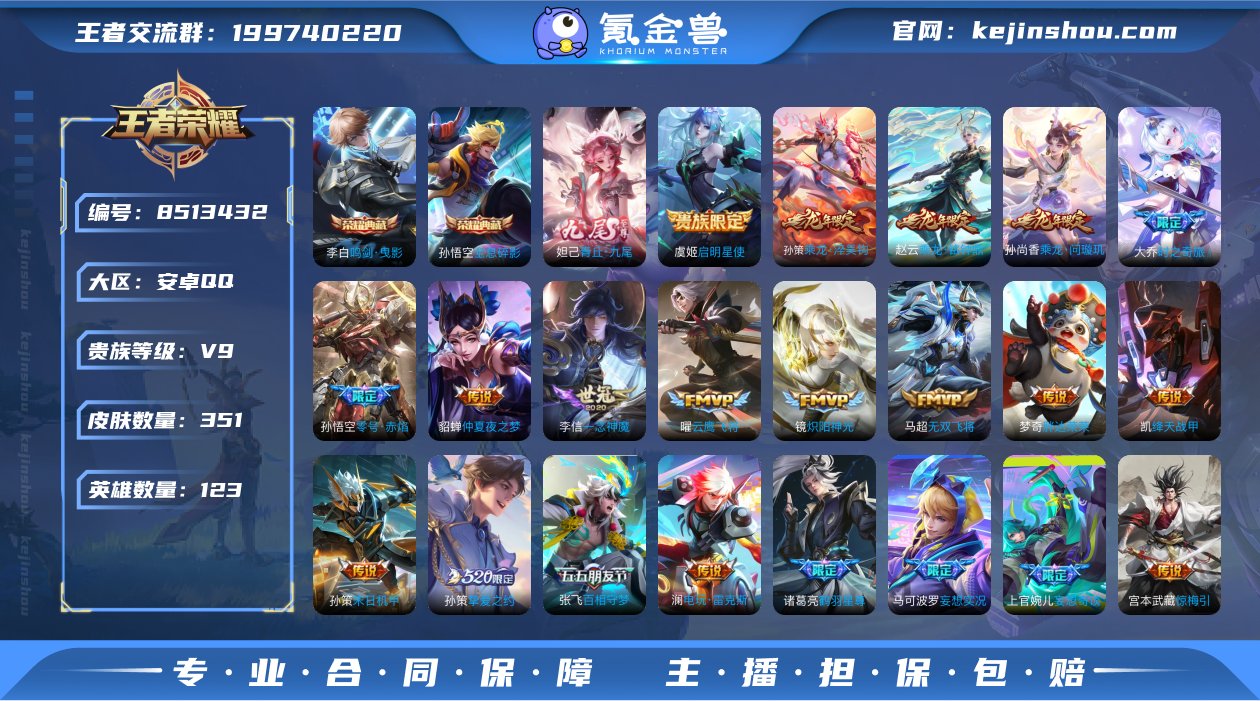 可二次 v9 3星传说 玉鸾吟 苍岭仙君 ...