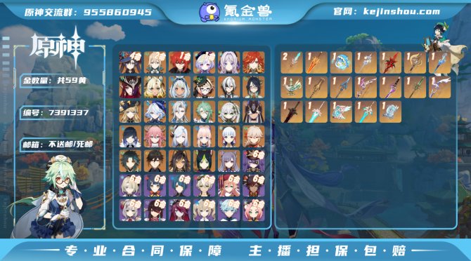 氪金兽
