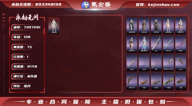 氪金兽