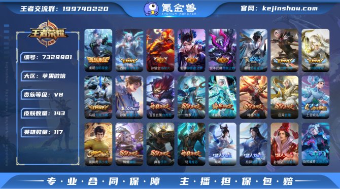 氪金兽