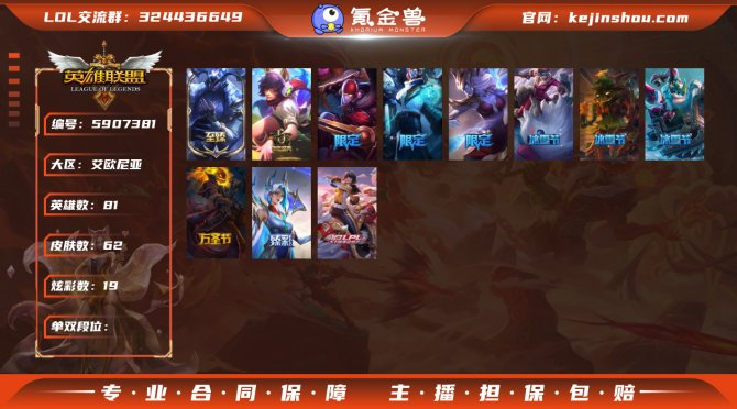 氪金兽