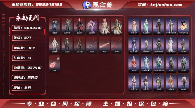 氪金兽