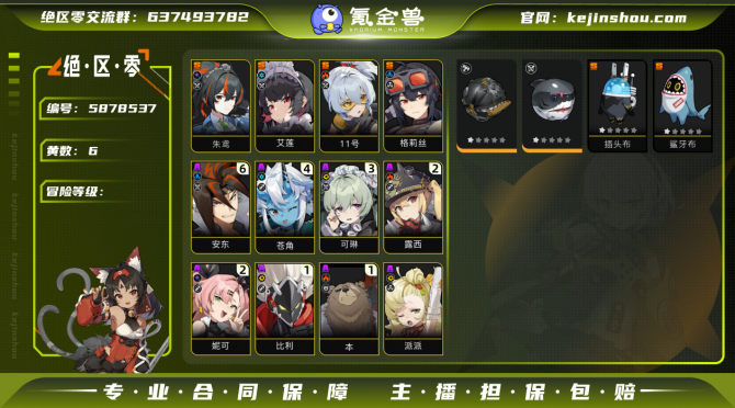 氪金兽