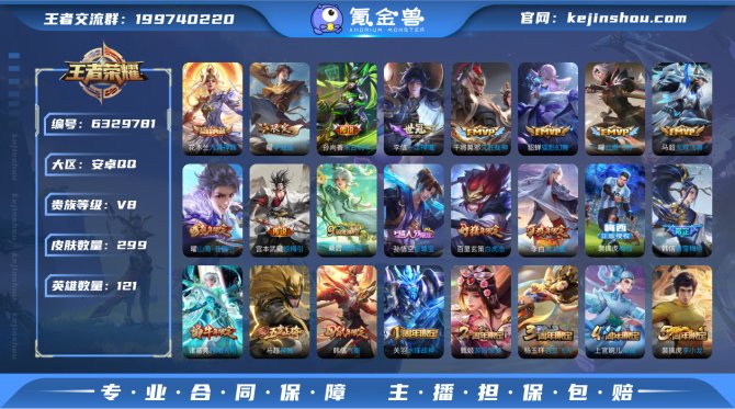 氪金兽
