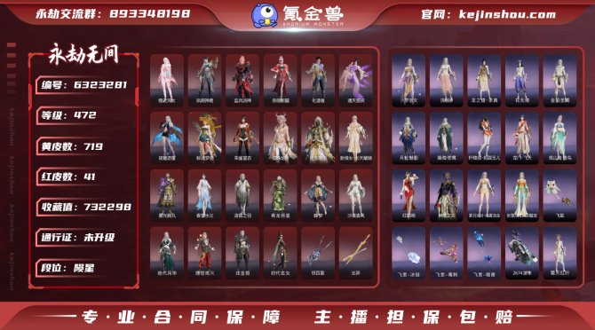 氪金兽