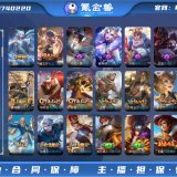 优选商品