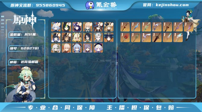 34775_【黄:51，四命芙宁娜水神+专...