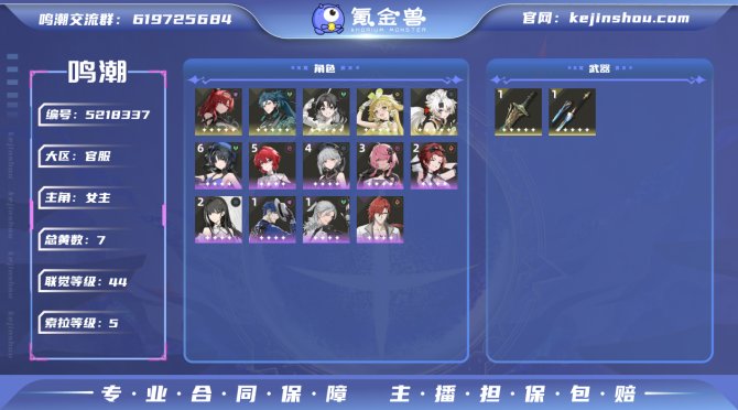 氪金兽