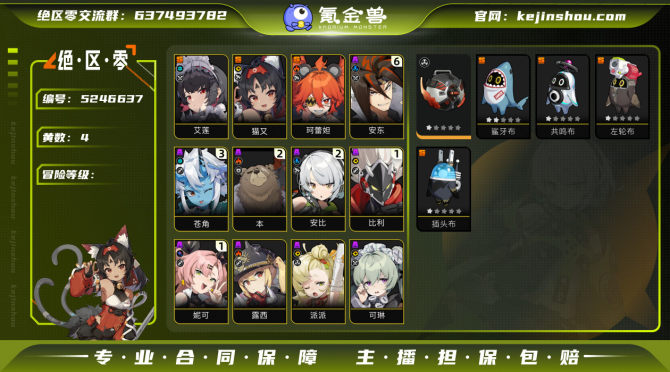 氪金兽