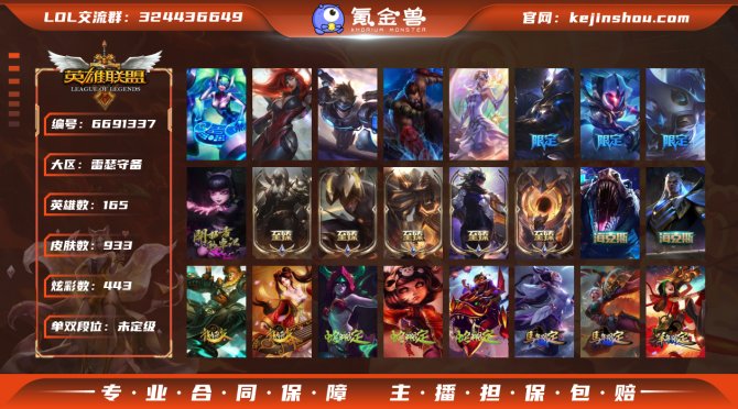 氪金兽