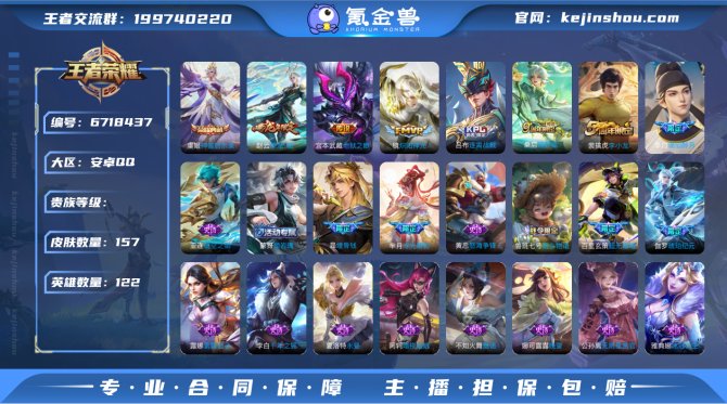 AM V6【神鉴启示录】122英雄 157...