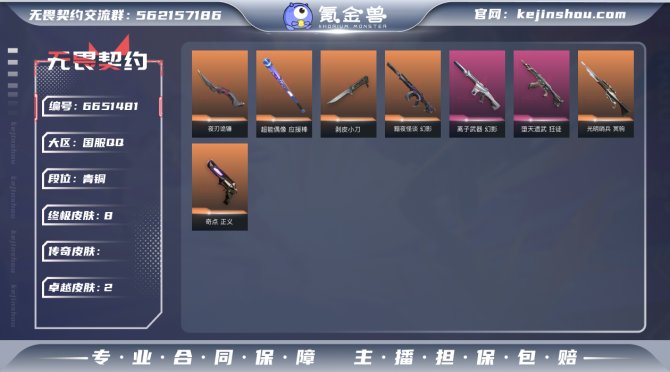 【英雄】
【近战 武器】 近战武器-剥皮小...