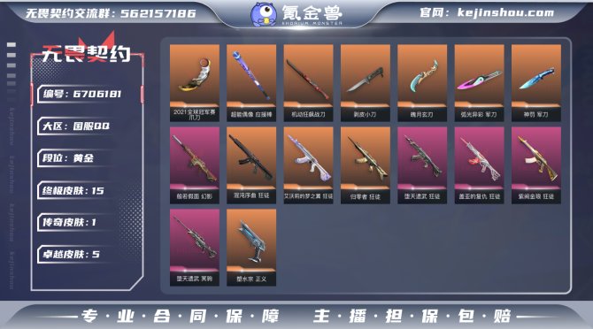 【英雄】
【近战 武器】 近战武器-剥皮小...