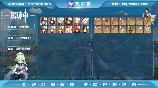 【I7YYHDGC】60级，97黄，男主，...