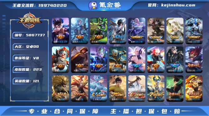 连体火影7S 20A✘223皮肤2典藏19...