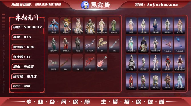 【网易手机】亮点:精武魂+冲冠+炎烈珠/神...