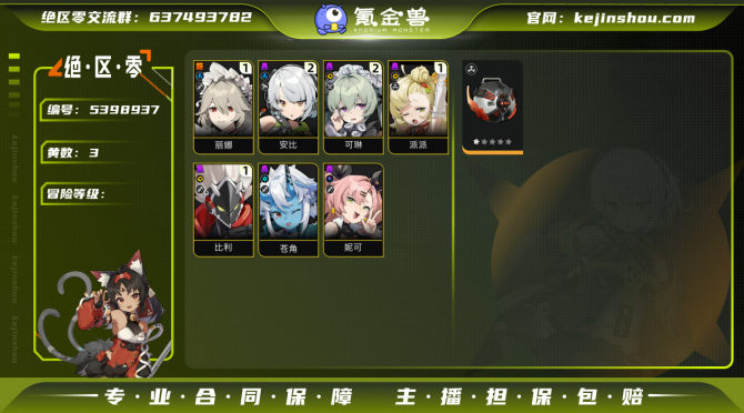 氪金兽