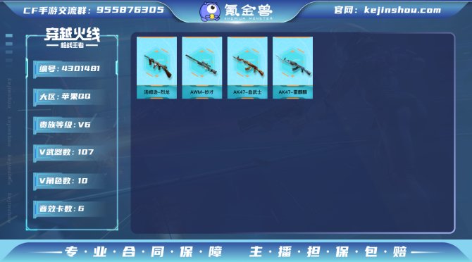 实名: 不可修改 v武器: AK47-血武...