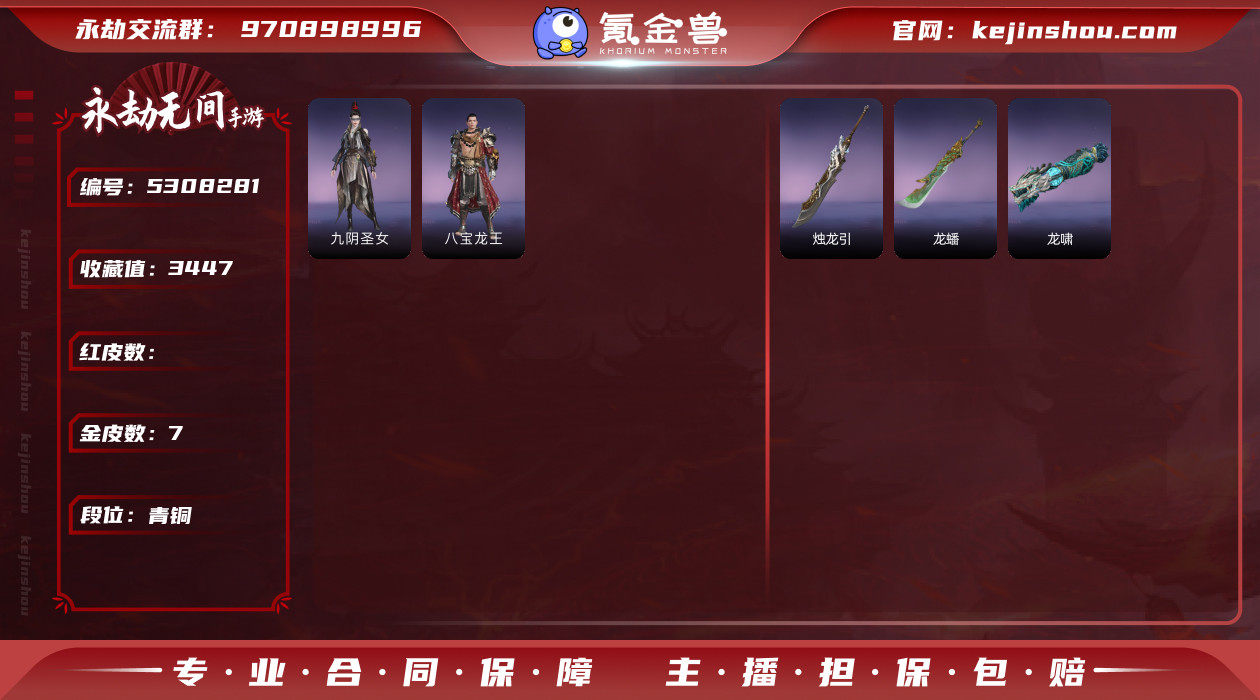 换绑冷却: 无冷却 段位: 青铜 收藏值:...