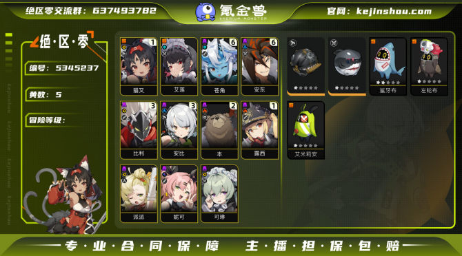 氪金兽
