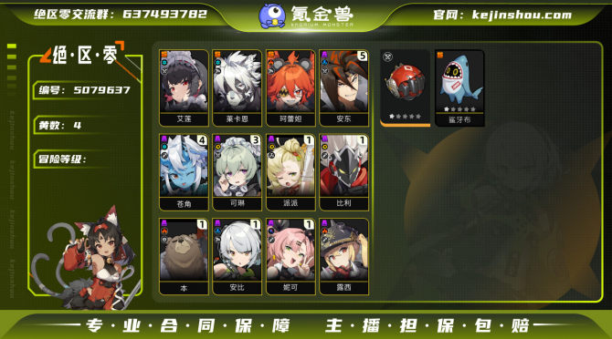 氪金兽