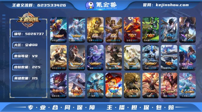 顾安v9【白虎志 ✘至尊宝】 115英雄2...