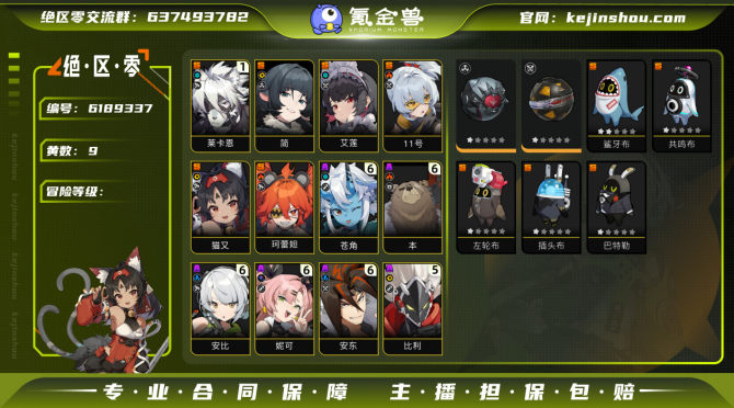 氪金兽