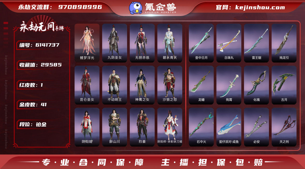 网易支付状态: 可注销 换绑冷却: 无冷却...