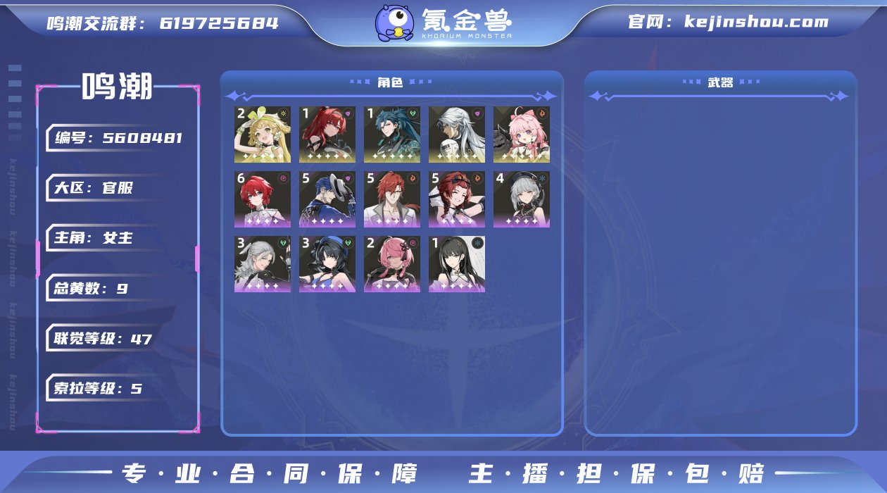总黄数: 9 联觉等级: 47 拥有五星共...
