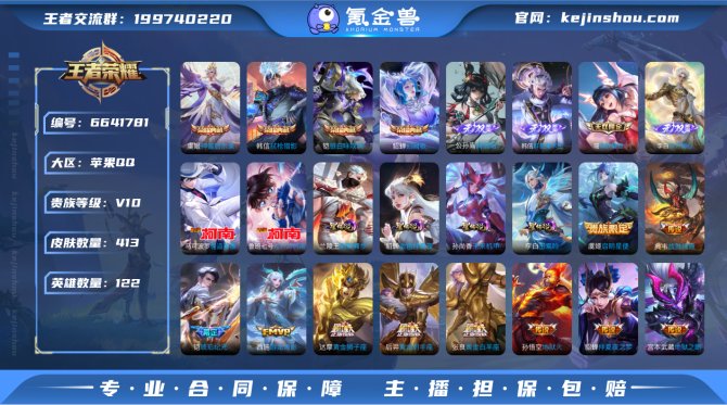 "XSW360 【413皮肤准无双V10 ...