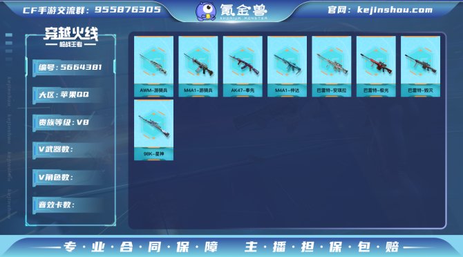 实名: 可修改 v武器: M4A1-仲达,...