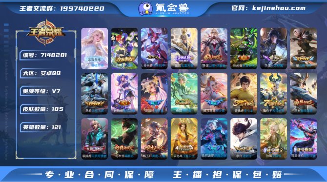 【V7 甄姬无双 1珍品 12传说 60史...