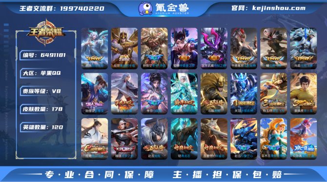 SF5576【可二次 240铭文】【12传...