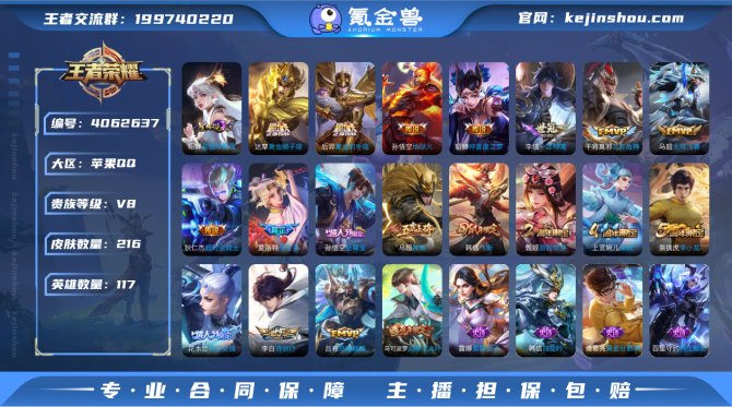 氪金兽