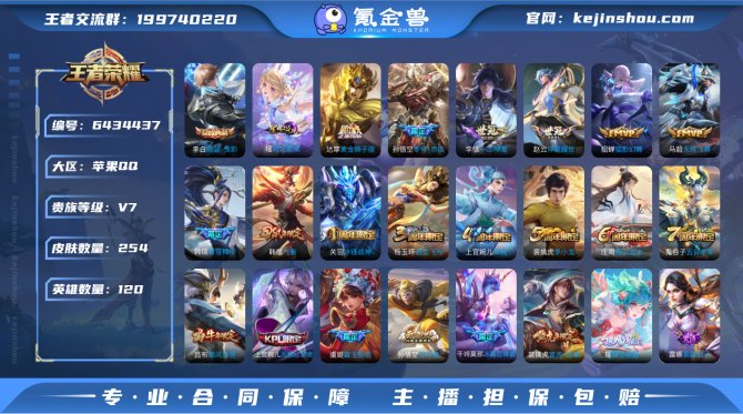 【6V36FCFE】典藏1 传说9 史诗7...