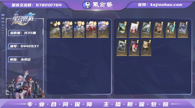 【ZJNID2GH】70级，35黄，女主，...