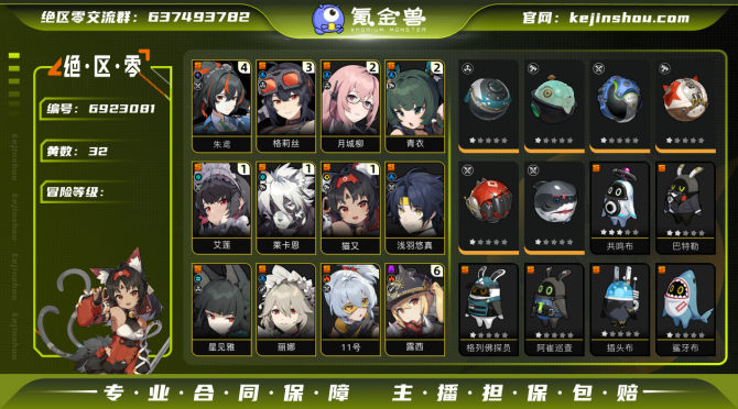 氪金兽