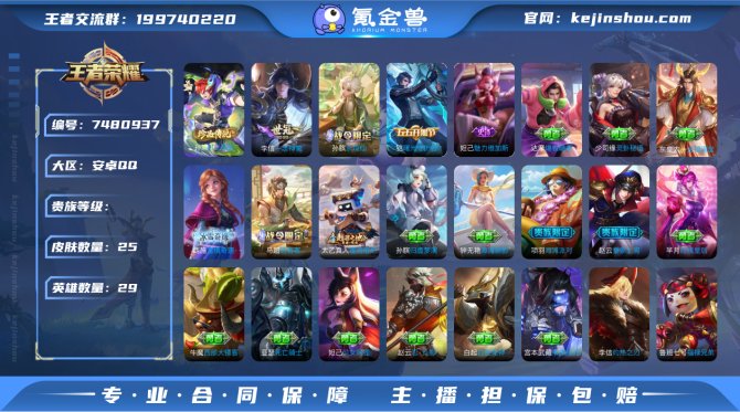 XY V5 1无双1传说 29英雄25皮肤...