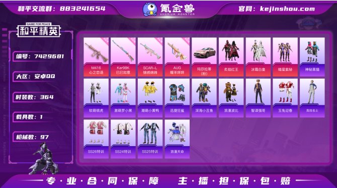 氪金兽