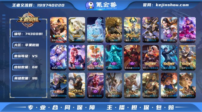 氪金兽