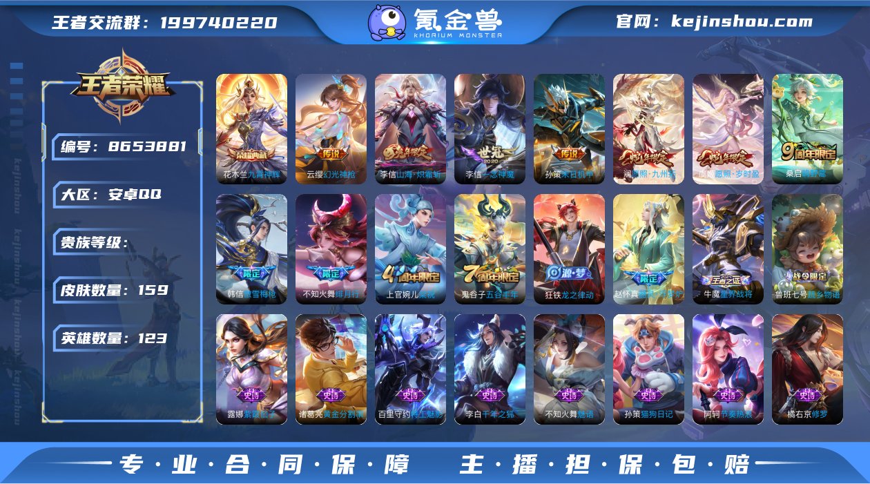 TT安卓QQ【九霄神辉】可改实名 1典藏8...