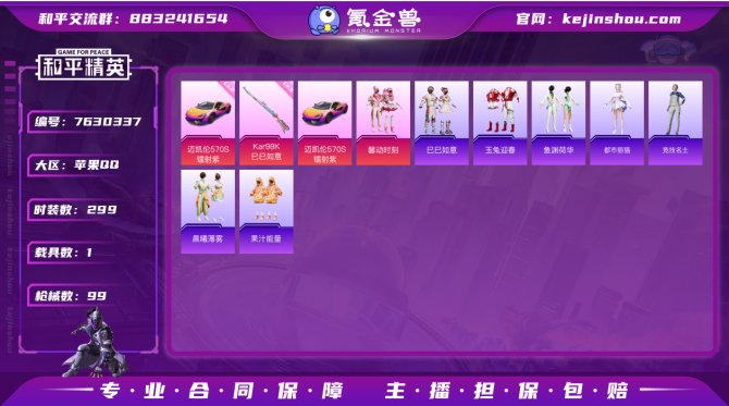 实名: 可修改 亮点: 精品 2粉1特1载...