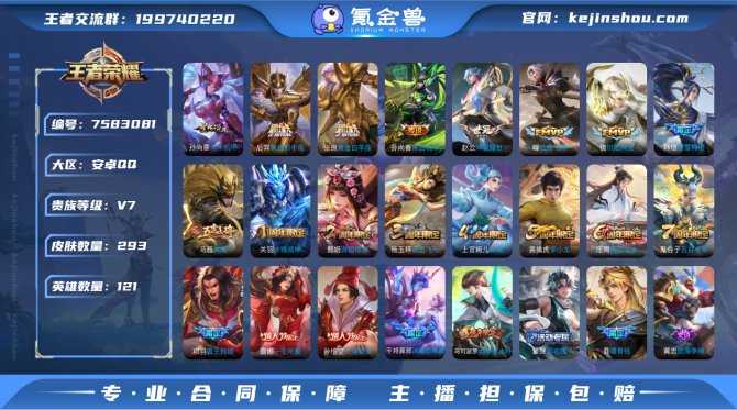 氪金兽